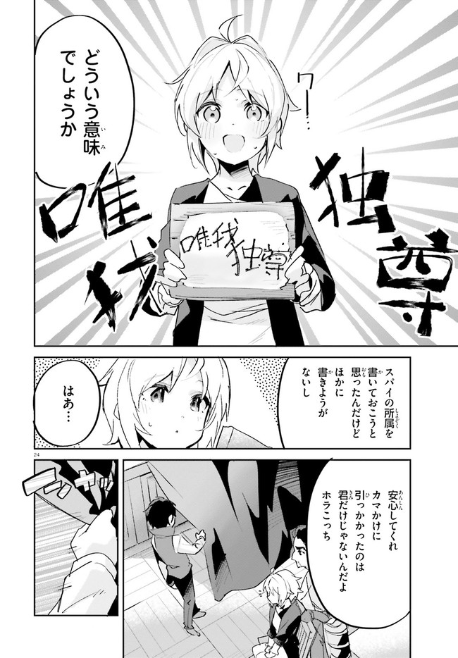 SUUJI DE SUKUU! JYAKUSHOU KOKKA (MANGA) - raw - Chapter 20 - https://jpdd.ccdd.to/JPDD/suujidesukuujyakushoukokkamanga/159287/qnghul2oonp.jpg