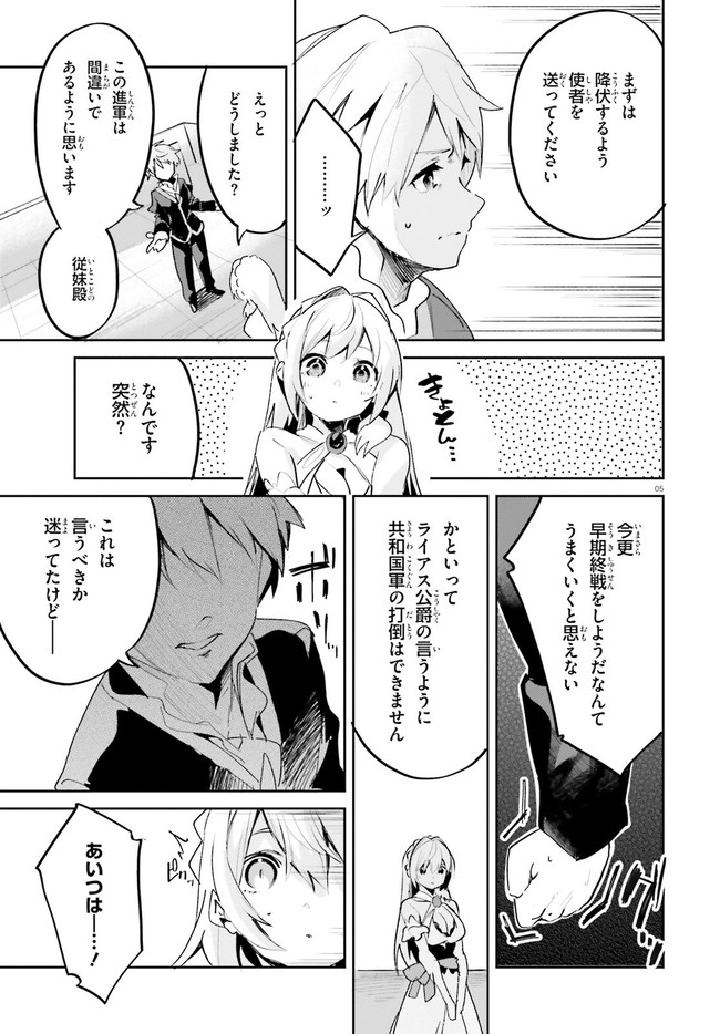 SUUJI DE SUKUU! JYAKUSHOU KOKKA (MANGA) - raw - Chapter 20 - https://jpdd.ccdd.to/JPDD/suujidesukuujyakushoukokkamanga/159287/qrn1jldberq.jpg