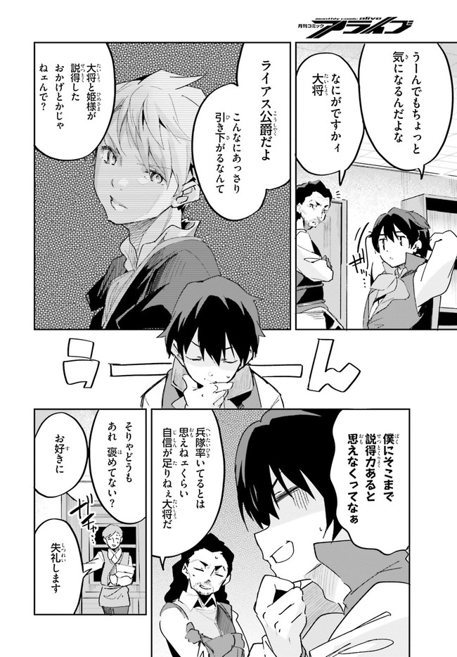 SUUJI DE SUKUU! JYAKUSHOU KOKKA (MANGA) - raw - Chapter 20 - https://jpdd.ccdd.to/JPDD/suujidesukuujyakushoukokkamanga/159287/u304ga5untv.jpg