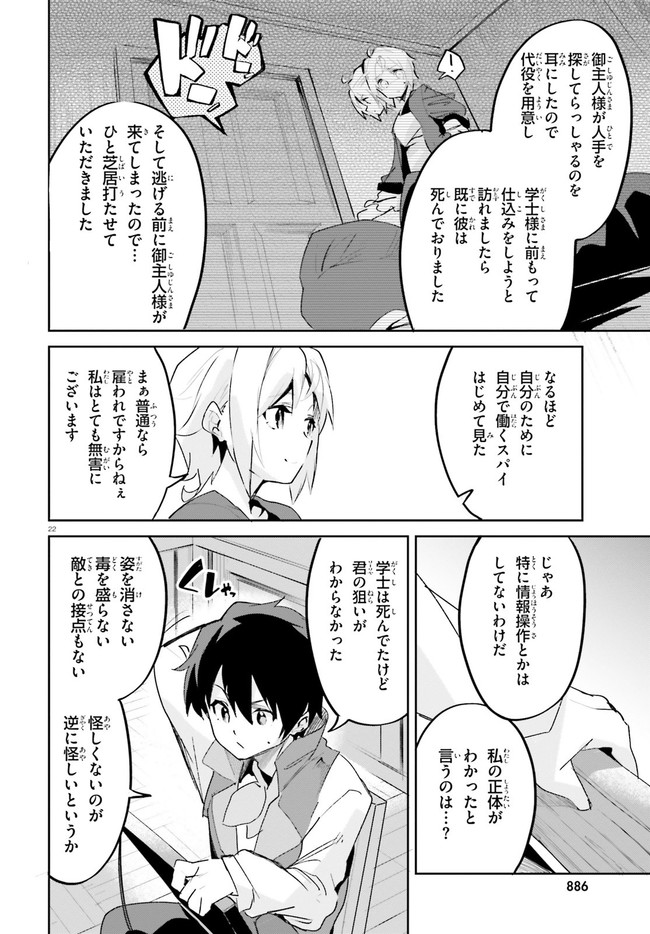 SUUJI DE SUKUU! JYAKUSHOU KOKKA (MANGA) - raw - Chapter 20 - https://jpdd.ccdd.to/JPDD/suujidesukuujyakushoukokkamanga/159287/uozafphlv0a.jpg