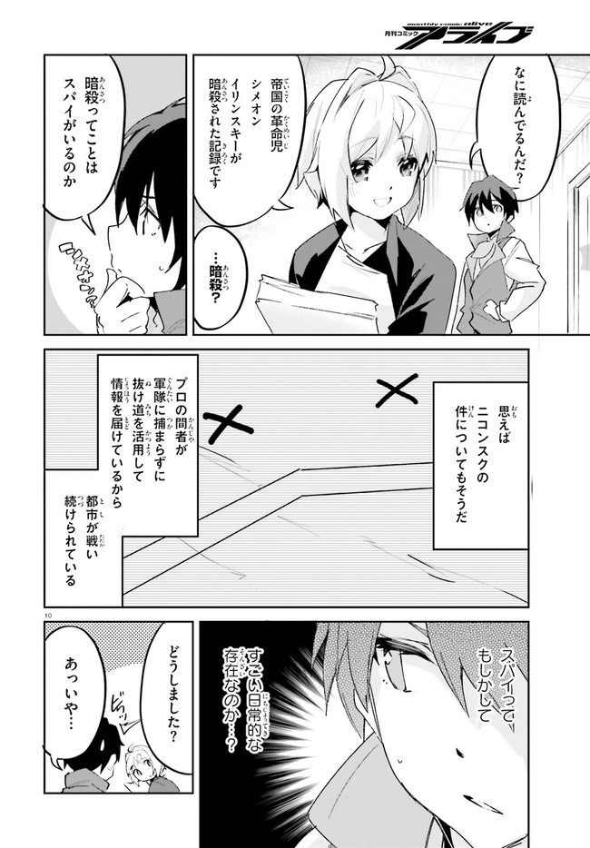 SUUJI DE SUKUU! JYAKUSHOU KOKKA (MANGA) - raw - Chapter 20 - https://jpdd.ccdd.to/JPDD/suujidesukuujyakushoukokkamanga/159287/wkfdlcyn3og.jpg