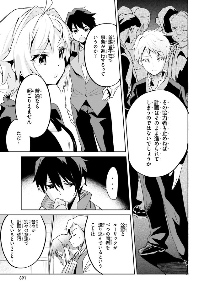 SUUJI DE SUKUU! JYAKUSHOU KOKKA (MANGA) - raw - Chapter 20 - https://jpdd.ccdd.to/JPDD/suujidesukuujyakushoukokkamanga/159287/xkv24pgpgq4.jpg