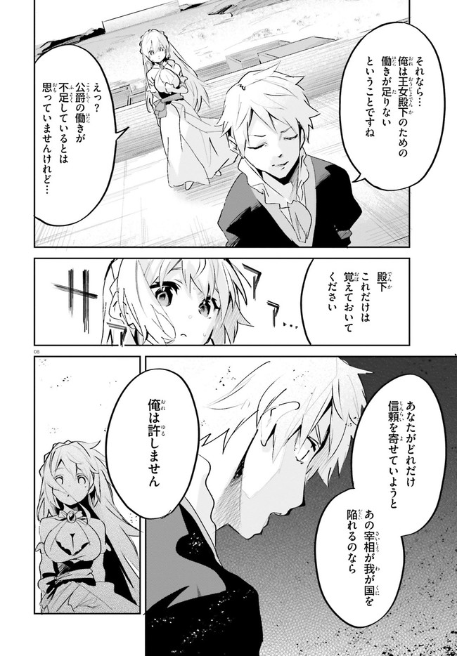 SUUJI DE SUKUU! JYAKUSHOU KOKKA (MANGA) - raw - Chapter 20 - https://jpdd.ccdd.to/JPDD/suujidesukuujyakushoukokkamanga/159287/yh1uakw34tr.jpg