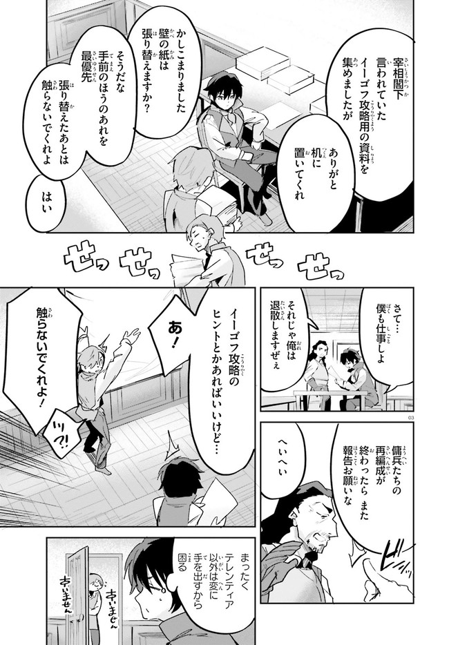 SUUJI DE SUKUU! JYAKUSHOU KOKKA (MANGA) - raw - Chapter 20 - https://jpdd.ccdd.to/JPDD/suujidesukuujyakushoukokkamanga/159287/ypc4xv1e5n0.jpg