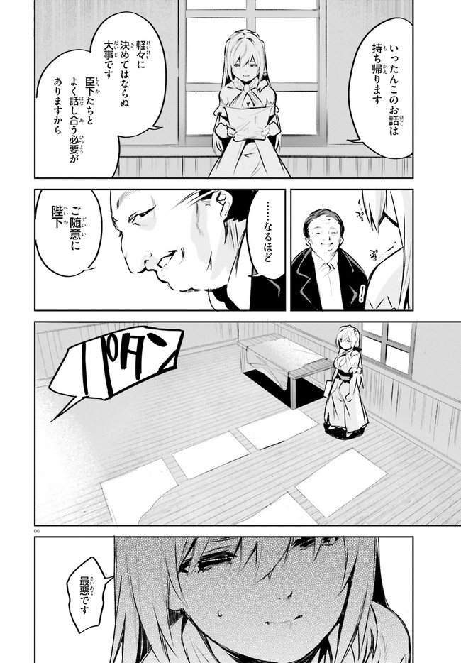 SUUJI DE SUKUU! JYAKUSHOU KOKKA (MANGA) - raw - Chapter 21 - https://jpdd.ccdd.to/JPDD/suujidesukuujyakushoukokkamanga/161028/0nbf20t0r3c.jpg