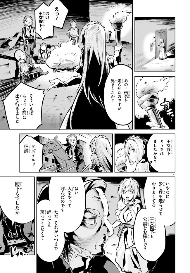 SUUJI DE SUKUU! JYAKUSHOU KOKKA (MANGA) - raw - Chapter 21 - https://jpdd.ccdd.to/JPDD/suujidesukuujyakushoukokkamanga/161028/0ryfjujqitx.jpg