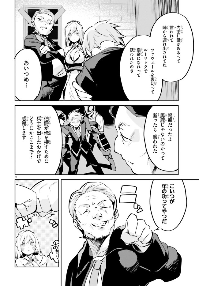 SUUJI DE SUKUU! JYAKUSHOU KOKKA (MANGA) - raw - Chapter 21 - https://jpdd.ccdd.to/JPDD/suujidesukuujyakushoukokkamanga/161028/2fkspl1uzu1.jpg