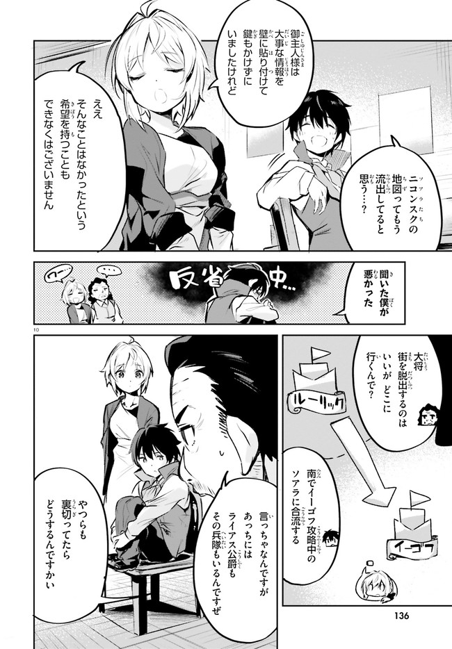 SUUJI DE SUKUU! JYAKUSHOU KOKKA (MANGA) - raw - Chapter 21 - https://jpdd.ccdd.to/JPDD/suujidesukuujyakushoukokkamanga/161028/32rrgvpha2s.jpg