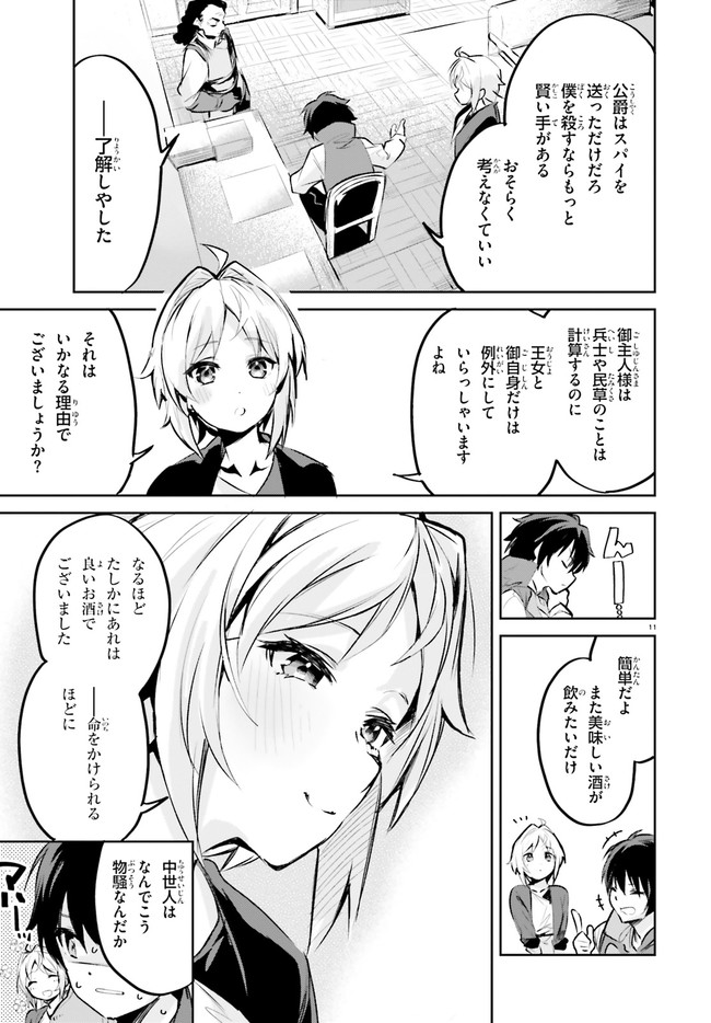 SUUJI DE SUKUU! JYAKUSHOU KOKKA (MANGA) - raw - Chapter 21 - https://jpdd.ccdd.to/JPDD/suujidesukuujyakushoukokkamanga/161028/a5mi5puaq4u.jpg