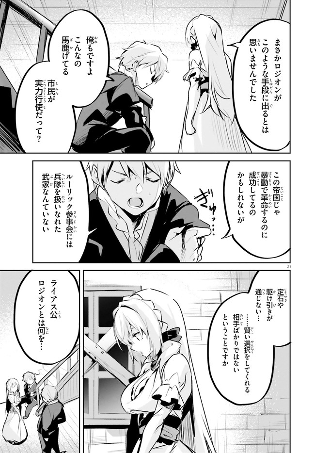 SUUJI DE SUKUU! JYAKUSHOU KOKKA (MANGA) - raw - Chapter 21 - https://jpdd.ccdd.to/JPDD/suujidesukuujyakushoukokkamanga/161028/aai0dgs1ptv.jpg