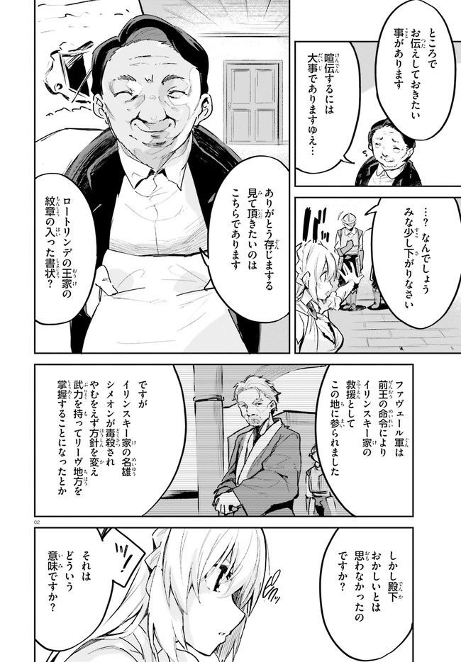 SUUJI DE SUKUU! JYAKUSHOU KOKKA (MANGA) - raw - Chapter 21 - https://jpdd.ccdd.to/JPDD/suujidesukuujyakushoukokkamanga/161028/apxefupxeiw.jpg