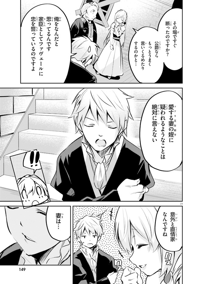 SUUJI DE SUKUU! JYAKUSHOU KOKKA (MANGA) - raw - Chapter 21 - https://jpdd.ccdd.to/JPDD/suujidesukuujyakushoukokkamanga/161028/c3thu04itpz.jpg