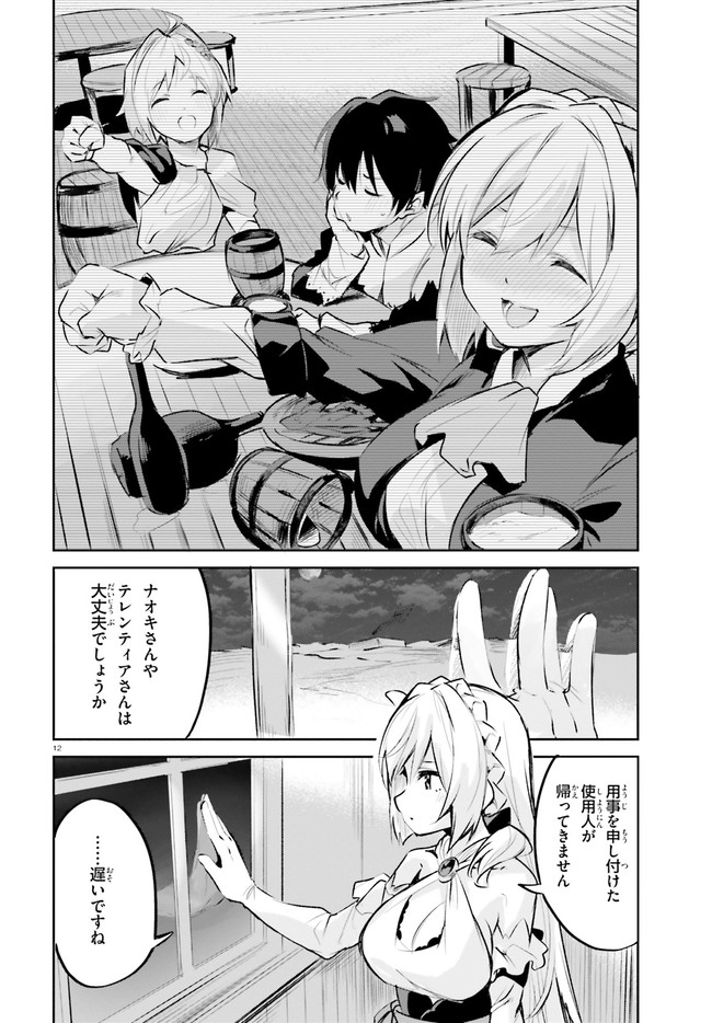 SUUJI DE SUKUU! JYAKUSHOU KOKKA (MANGA) - raw - Chapter 21 - https://jpdd.ccdd.to/JPDD/suujidesukuujyakushoukokkamanga/161028/gvtpbblng2j.jpg