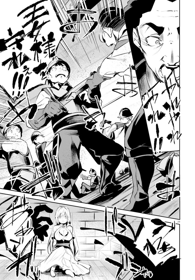 SUUJI DE SUKUU! JYAKUSHOU KOKKA (MANGA) - raw - Chapter 21 - https://jpdd.ccdd.to/JPDD/suujidesukuujyakushoukokkamanga/161028/ibfesnghea4.jpg