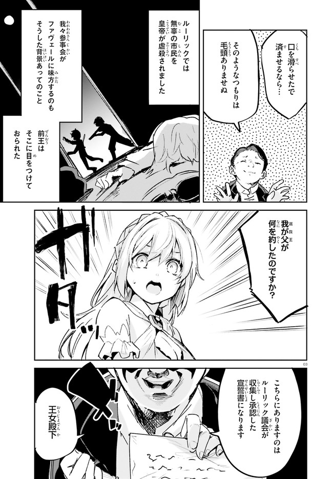 SUUJI DE SUKUU! JYAKUSHOU KOKKA (MANGA) - raw - Chapter 21 - https://jpdd.ccdd.to/JPDD/suujidesukuujyakushoukokkamanga/161028/jdpt0djae0n.jpg