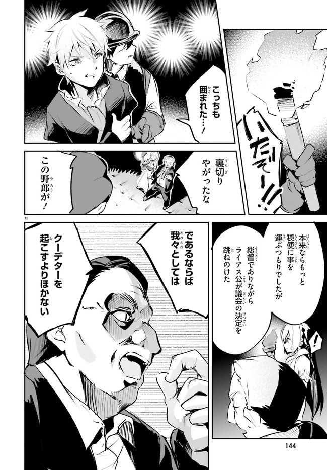 SUUJI DE SUKUU! JYAKUSHOU KOKKA (MANGA) - raw - Chapter 21 - https://jpdd.ccdd.to/JPDD/suujidesukuujyakushoukokkamanga/161028/loggs33ceiv.jpg