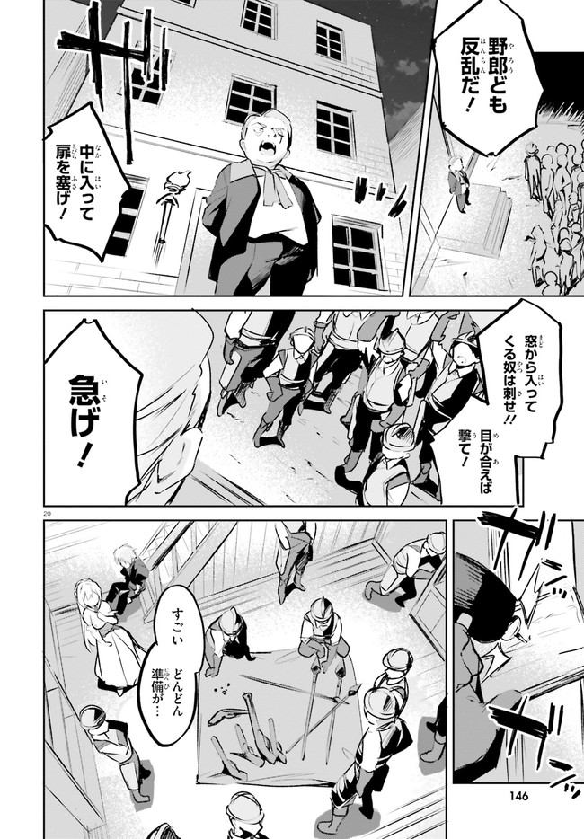 SUUJI DE SUKUU! JYAKUSHOU KOKKA (MANGA) - raw - Chapter 21 - https://jpdd.ccdd.to/JPDD/suujidesukuujyakushoukokkamanga/161028/raxrkmeniak.jpg