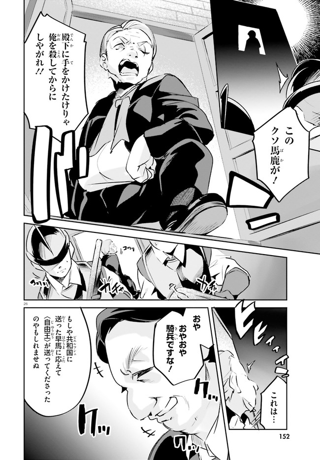 SUUJI DE SUKUU! JYAKUSHOU KOKKA (MANGA) - raw - Chapter 21 - https://jpdd.ccdd.to/JPDD/suujidesukuujyakushoukokkamanga/161028/ri3gzmdxl0w.jpg