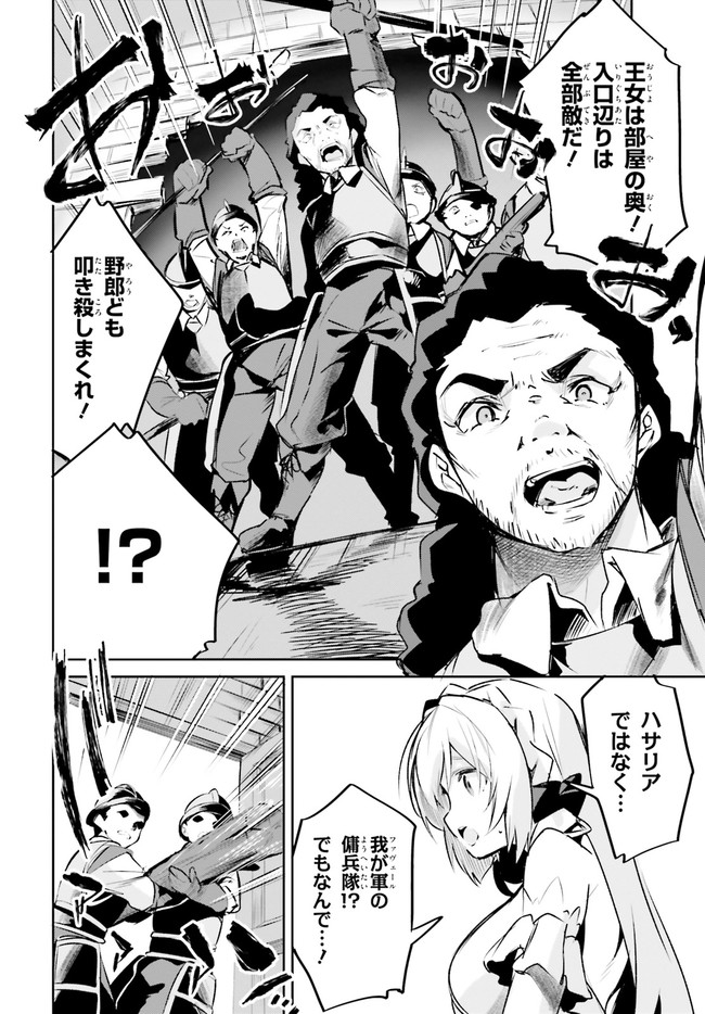 SUUJI DE SUKUU! JYAKUSHOU KOKKA (MANGA) - raw - Chapter 21 - https://jpdd.ccdd.to/JPDD/suujidesukuujyakushoukokkamanga/161028/sahzaunmgxl.jpg