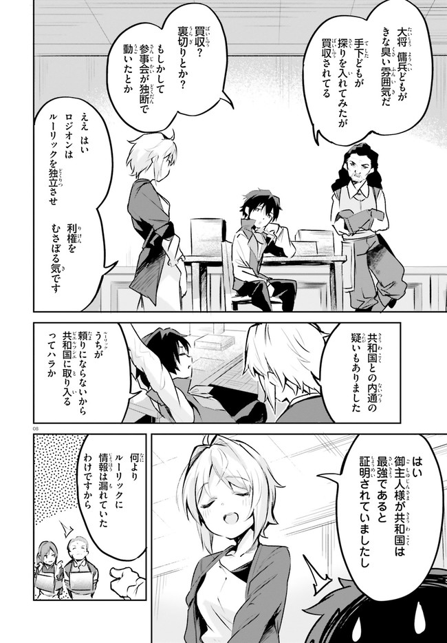 SUUJI DE SUKUU! JYAKUSHOU KOKKA (MANGA) - raw - Chapter 21 - https://jpdd.ccdd.to/JPDD/suujidesukuujyakushoukokkamanga/161028/sdjrxmvaqh2.jpg