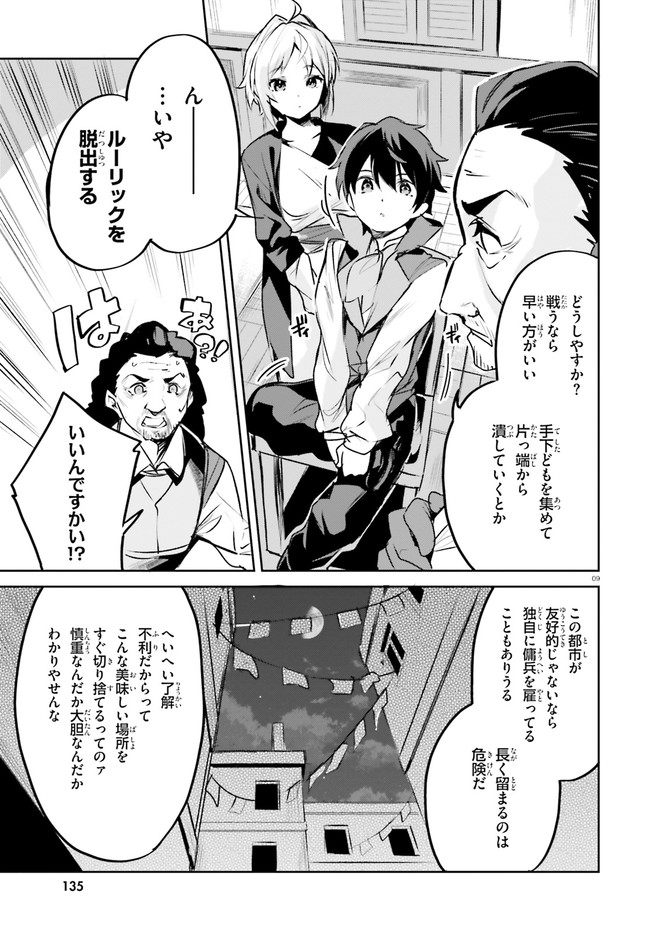 SUUJI DE SUKUU! JYAKUSHOU KOKKA (MANGA) - raw - Chapter 21 - https://jpdd.ccdd.to/JPDD/suujidesukuujyakushoukokkamanga/161028/to2kgbvin2n.jpg