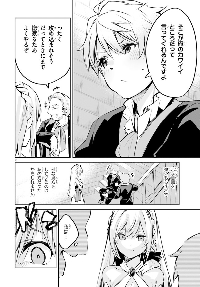 SUUJI DE SUKUU! JYAKUSHOU KOKKA (MANGA) - raw - Chapter 21 - https://jpdd.ccdd.to/JPDD/suujidesukuujyakushoukokkamanga/161028/vntpdsch5s2.jpg