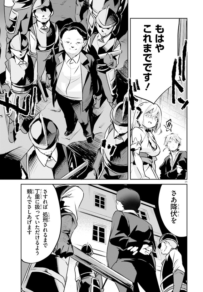 SUUJI DE SUKUU! JYAKUSHOU KOKKA (MANGA) - raw - Chapter 21 - https://jpdd.ccdd.to/JPDD/suujidesukuujyakushoukokkamanga/161028/w5zp15h0cgi.jpg