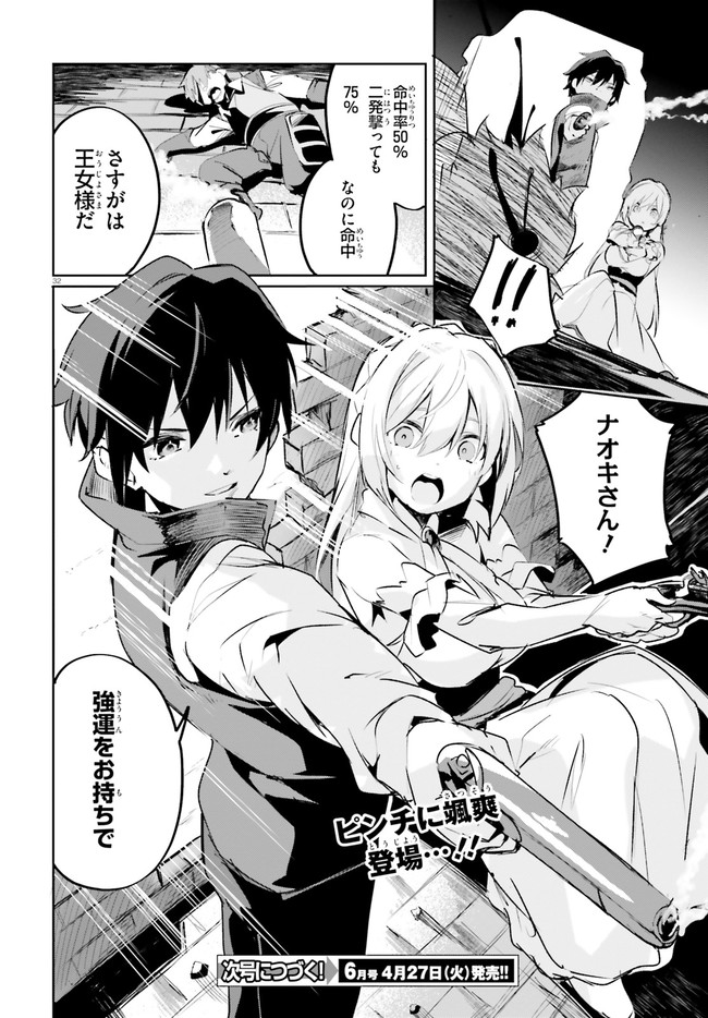 SUUJI DE SUKUU! JYAKUSHOU KOKKA (MANGA) - raw - Chapter 21 - https://jpdd.ccdd.to/JPDD/suujidesukuujyakushoukokkamanga/161028/xvyzj5f5vbq.jpg