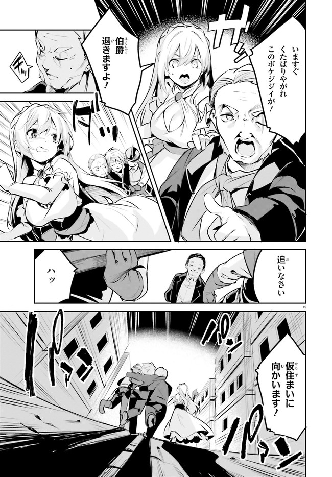 SUUJI DE SUKUU! JYAKUSHOU KOKKA (MANGA) - raw - Chapter 21 - https://jpdd.ccdd.to/JPDD/suujidesukuujyakushoukokkamanga/161028/xyophwq1uji.jpg