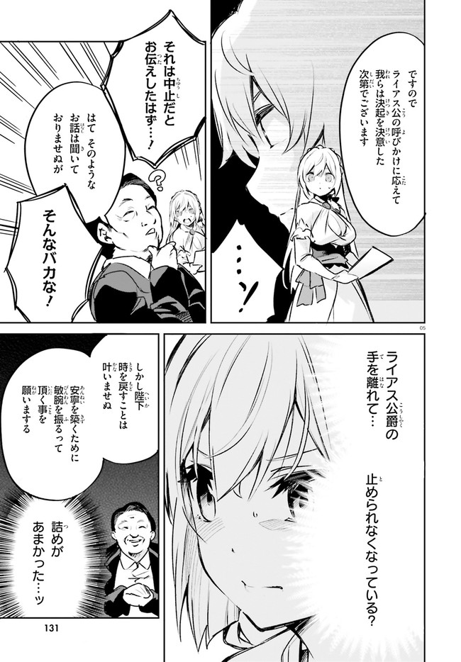 SUUJI DE SUKUU! JYAKUSHOU KOKKA (MANGA) - raw - Chapter 21 - https://jpdd.ccdd.to/JPDD/suujidesukuujyakushoukokkamanga/161028/yd3swu4anb4.jpg