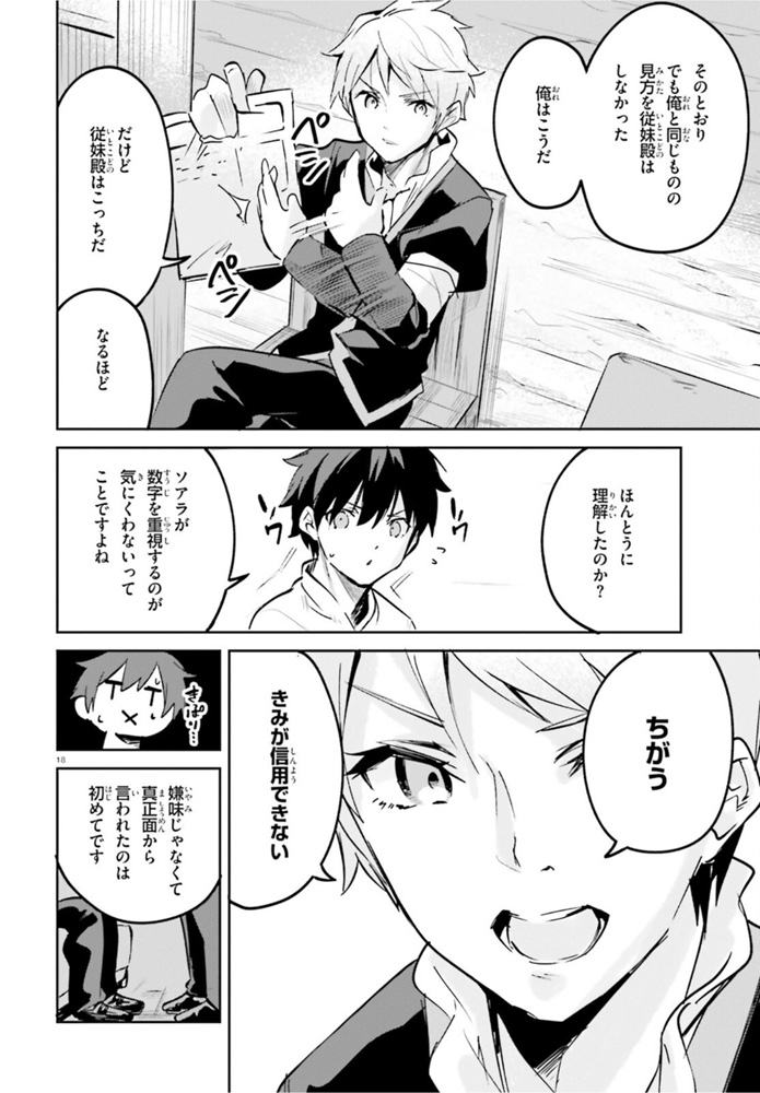 SUUJI DE SUKUU! JYAKUSHOU KOKKA (MANGA) - raw - Chapter 22 - https://jpdd.ccdd.to/JPDD/suujidesukuujyakushoukokkamanga/165915/0dqytrbvayy.jpg
