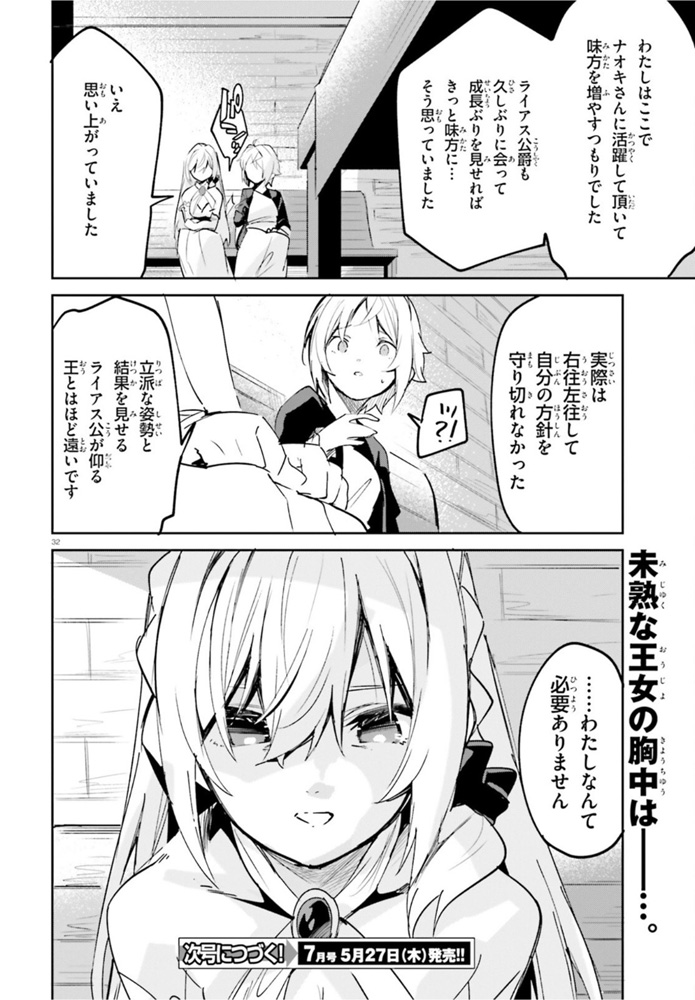 SUUJI DE SUKUU! JYAKUSHOU KOKKA (MANGA) - raw - Chapter 22 - https://jpdd.ccdd.to/JPDD/suujidesukuujyakushoukokkamanga/165915/0gx5atlfeep.jpg