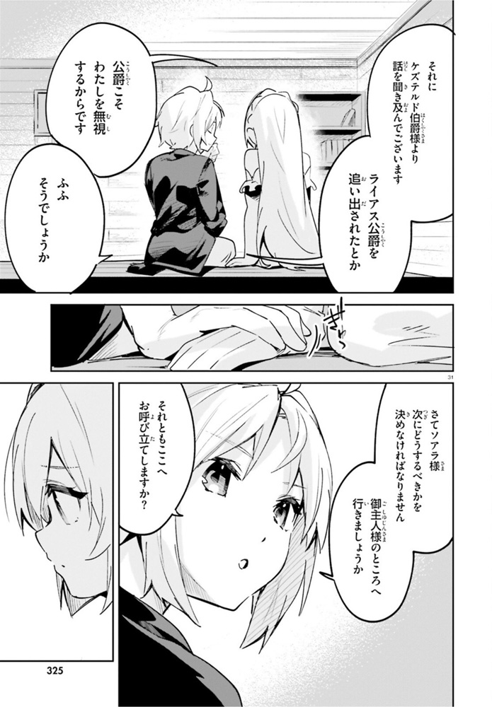 SUUJI DE SUKUU! JYAKUSHOU KOKKA (MANGA) - raw - Chapter 22 - https://jpdd.ccdd.to/JPDD/suujidesukuujyakushoukokkamanga/165915/3c2fsxj44hj.jpg