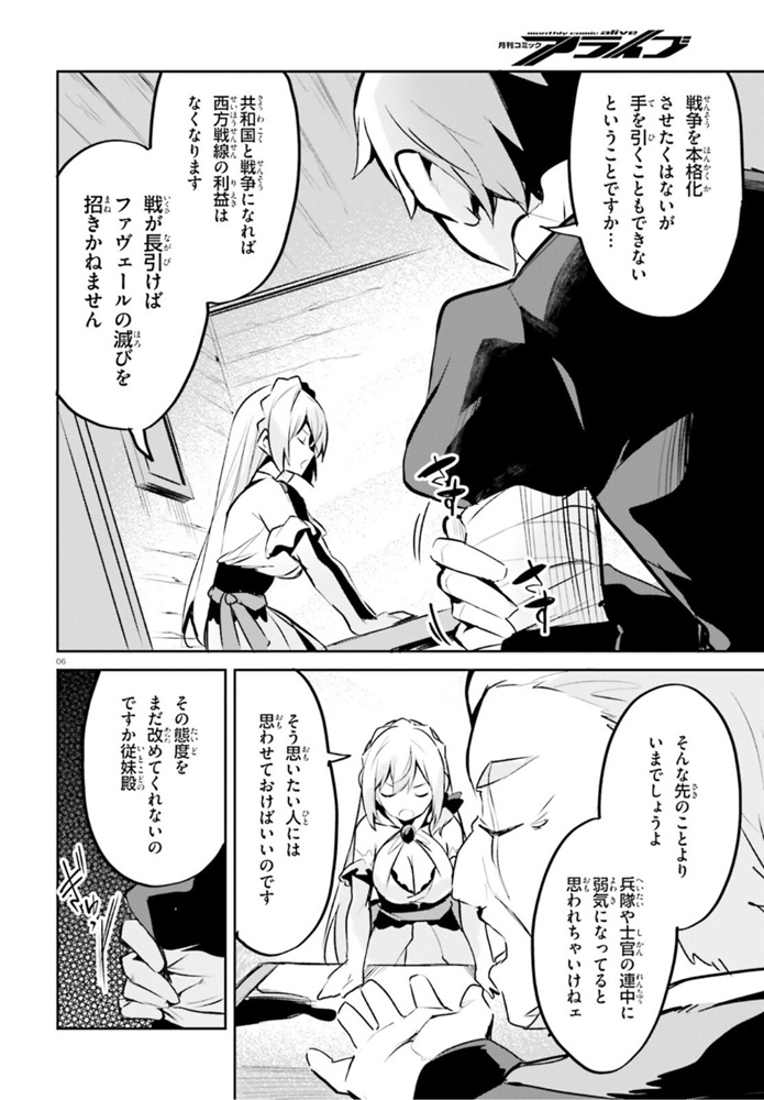 SUUJI DE SUKUU! JYAKUSHOU KOKKA (MANGA) - raw - Chapter 22 - https://jpdd.ccdd.to/JPDD/suujidesukuujyakushoukokkamanga/165915/5vwyt4enrsw.jpg