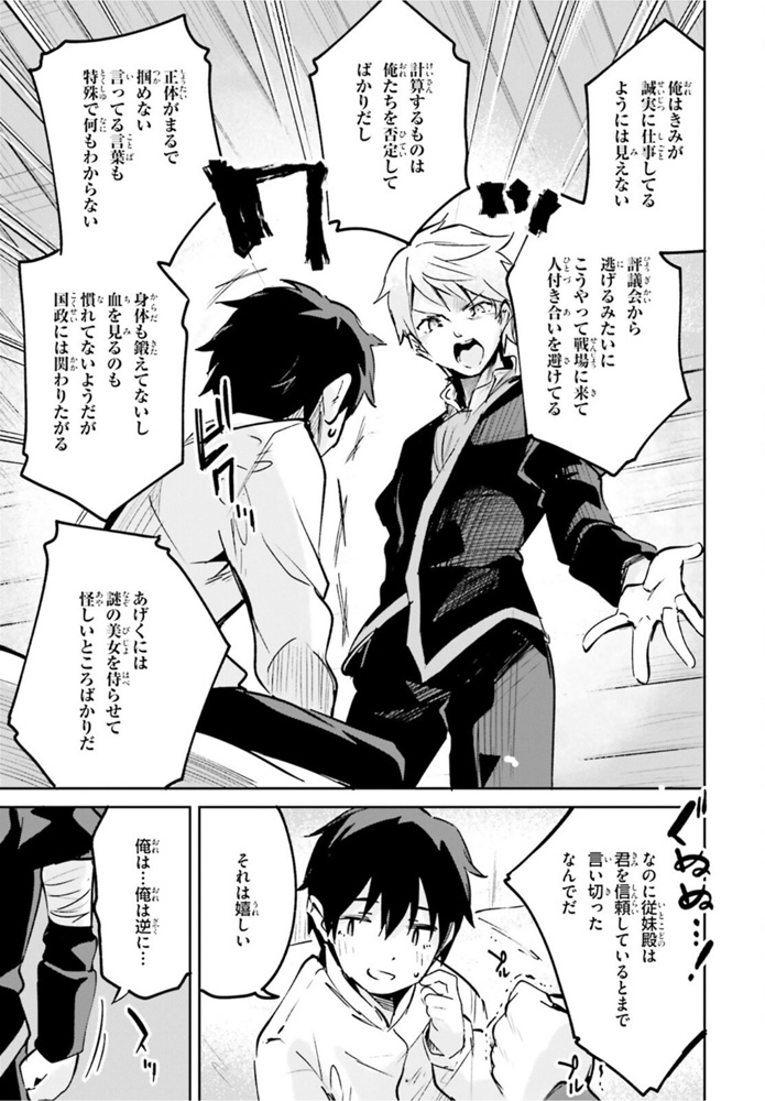 SUUJI DE SUKUU! JYAKUSHOU KOKKA (MANGA) - raw - Chapter 22 - https://jpdd.ccdd.to/JPDD/suujidesukuujyakushoukokkamanga/165915/alnoeg1vuw3.jpg