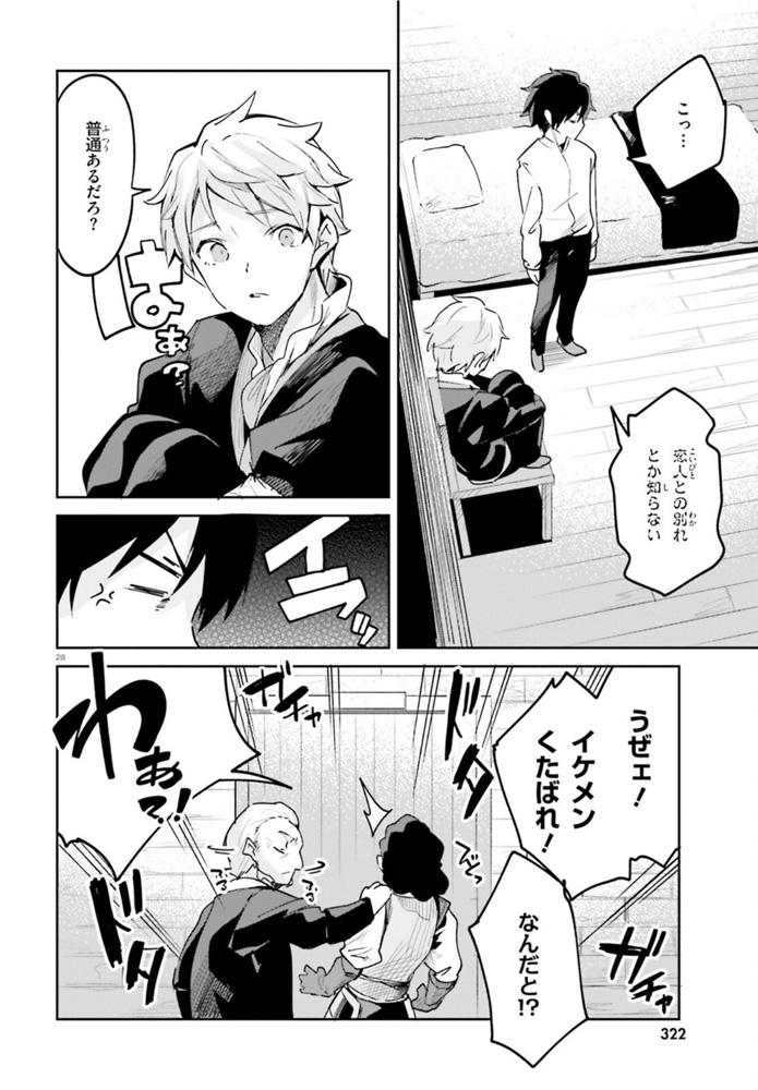 SUUJI DE SUKUU! JYAKUSHOU KOKKA (MANGA) - raw - Chapter 22 - https://jpdd.ccdd.to/JPDD/suujidesukuujyakushoukokkamanga/165915/cm2mrm4vam4.jpg