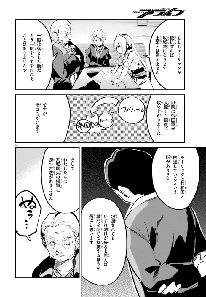 SUUJI DE SUKUU! JYAKUSHOU KOKKA (MANGA) - raw - Chapter 22 - https://jpdd.ccdd.to/JPDD/suujidesukuujyakushoukokkamanga/165915/cyk5zxzw314.jpg