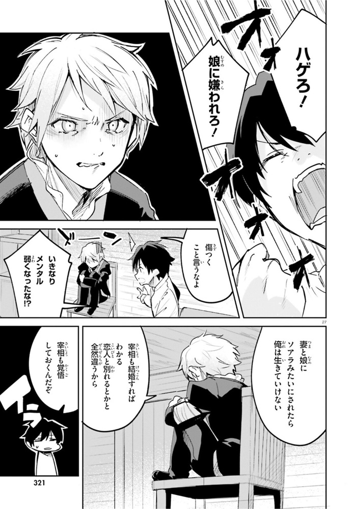 SUUJI DE SUKUU! JYAKUSHOU KOKKA (MANGA) - raw - Chapter 22 - https://jpdd.ccdd.to/JPDD/suujidesukuujyakushoukokkamanga/165915/d03hbucbvp3.jpg