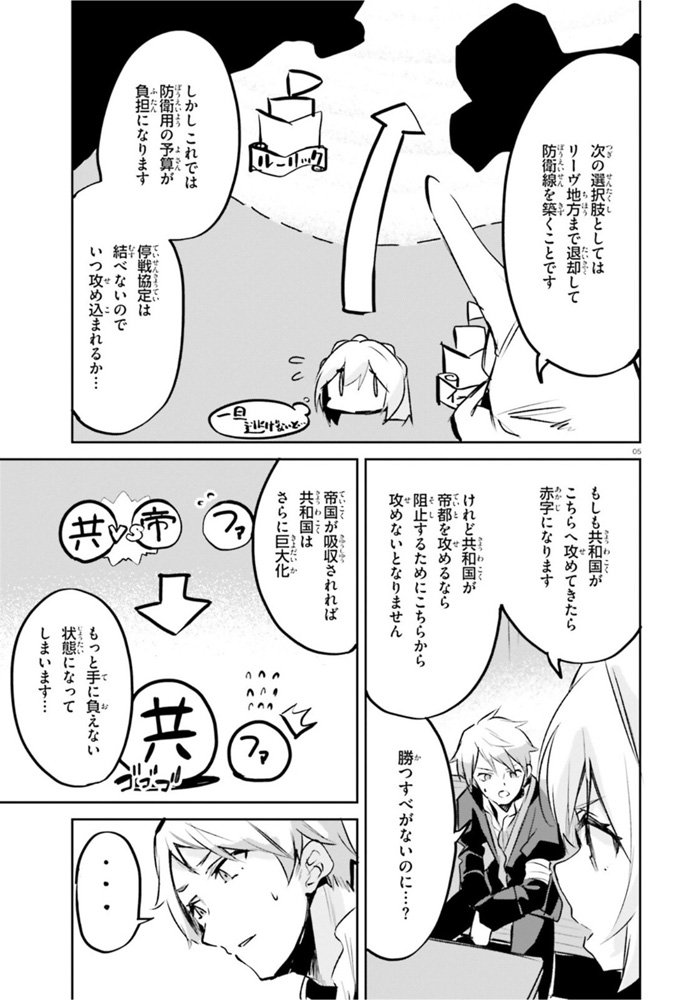 SUUJI DE SUKUU! JYAKUSHOU KOKKA (MANGA) - raw - Chapter 22 - https://jpdd.ccdd.to/JPDD/suujidesukuujyakushoukokkamanga/165915/dzbhpimvhls.jpg