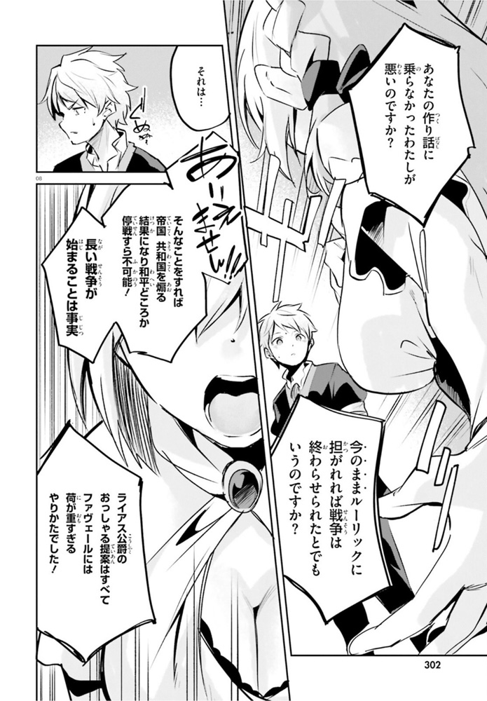 SUUJI DE SUKUU! JYAKUSHOU KOKKA (MANGA) - raw - Chapter 22 - https://jpdd.ccdd.to/JPDD/suujidesukuujyakushoukokkamanga/165915/e1215ob4ads.jpg