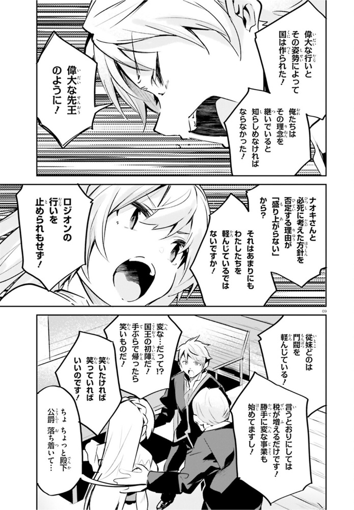 SUUJI DE SUKUU! JYAKUSHOU KOKKA (MANGA) - raw - Chapter 22 - https://jpdd.ccdd.to/JPDD/suujidesukuujyakushoukokkamanga/165915/eka3zq4tfmx.jpg