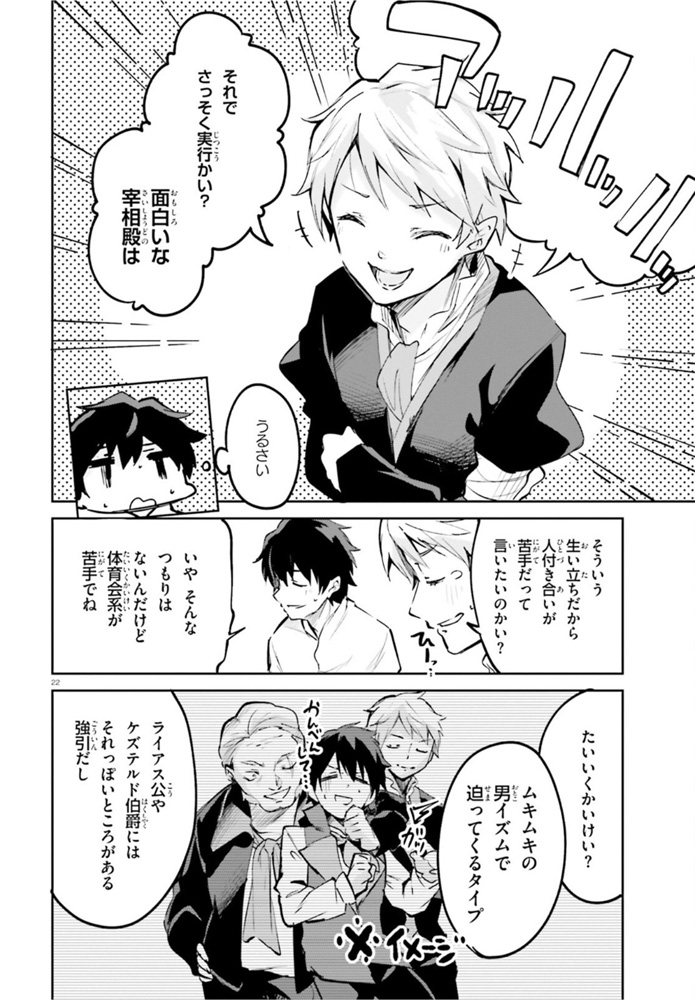 SUUJI DE SUKUU! JYAKUSHOU KOKKA (MANGA) - raw - Chapter 22 - https://jpdd.ccdd.to/JPDD/suujidesukuujyakushoukokkamanga/165915/fiymy0shgui.jpg