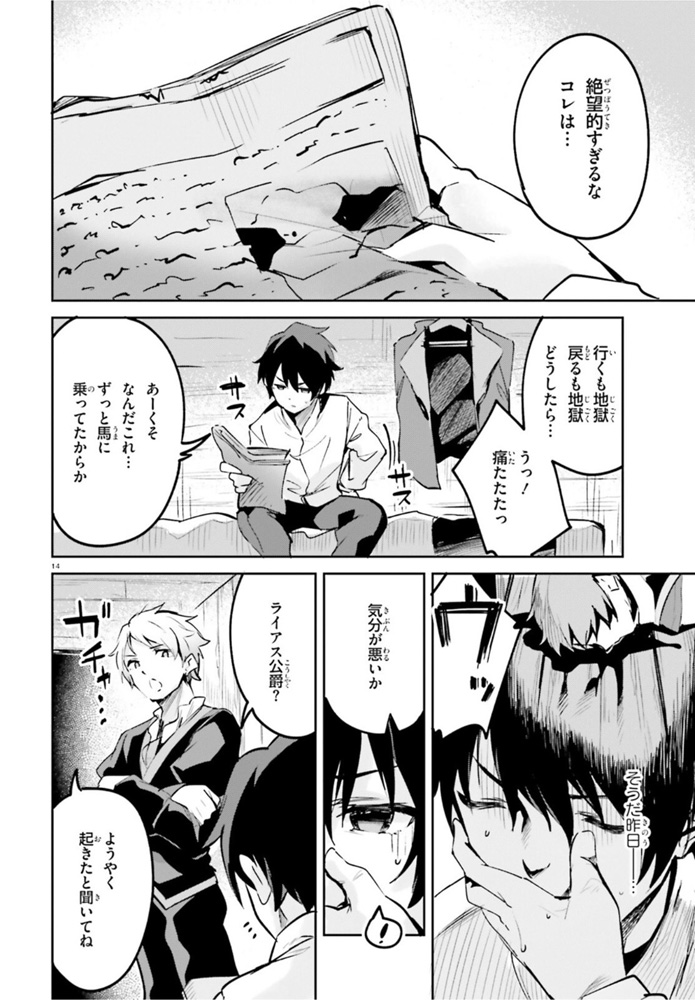 SUUJI DE SUKUU! JYAKUSHOU KOKKA (MANGA) - raw - Chapter 22 - https://jpdd.ccdd.to/JPDD/suujidesukuujyakushoukokkamanga/165915/gb5ba0jmx5j.jpg