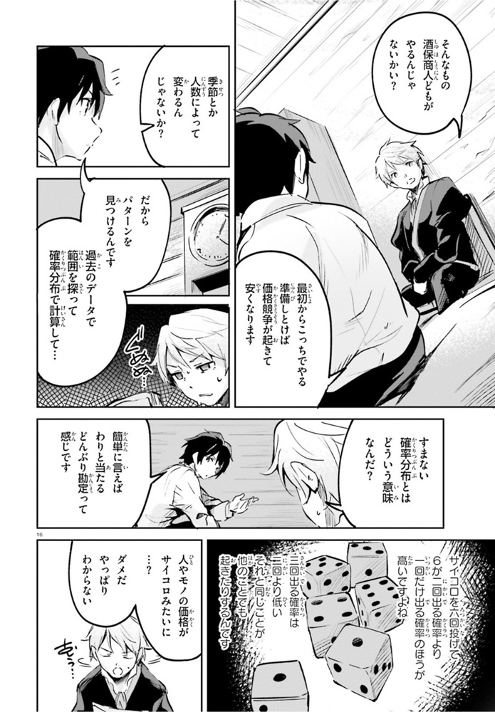 SUUJI DE SUKUU! JYAKUSHOU KOKKA (MANGA) - raw - Chapter 22 - https://jpdd.ccdd.to/JPDD/suujidesukuujyakushoukokkamanga/165915/heh3qxcrnkl.jpg
