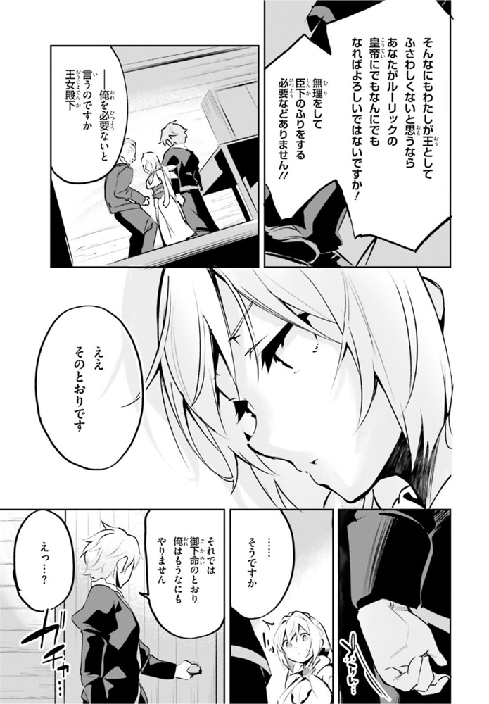 SUUJI DE SUKUU! JYAKUSHOU KOKKA (MANGA) - raw - Chapter 22 - https://jpdd.ccdd.to/JPDD/suujidesukuujyakushoukokkamanga/165915/i0tn2r0xye5.jpg