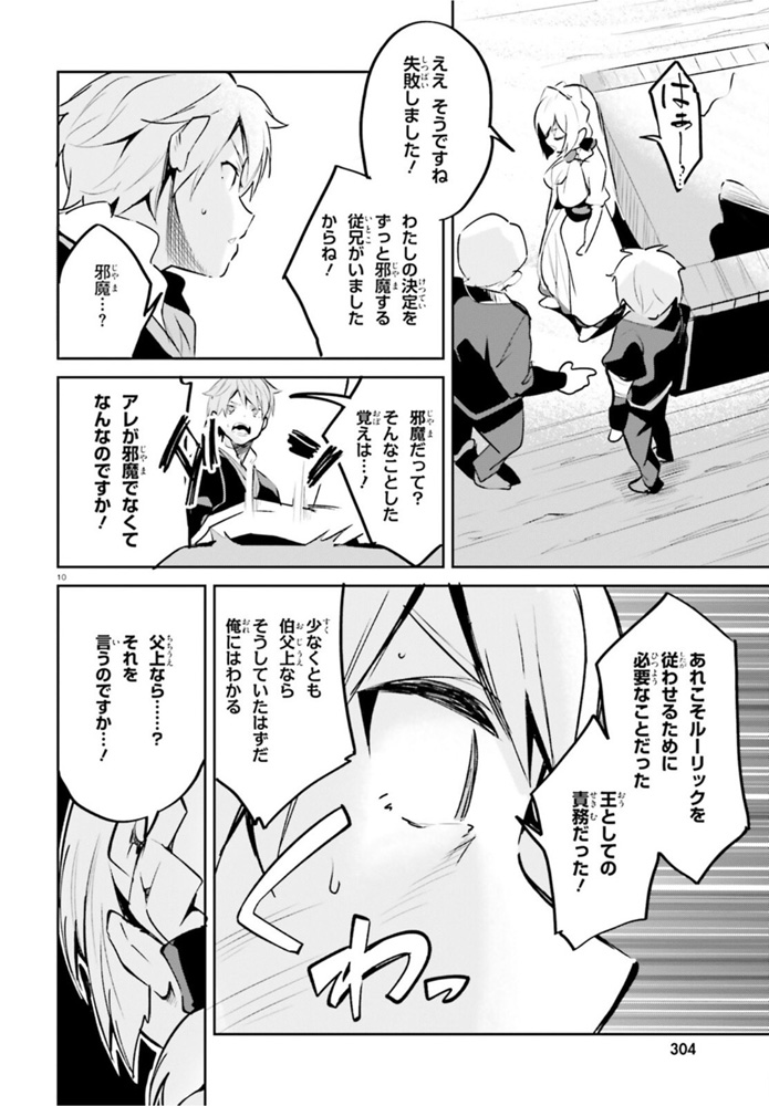 SUUJI DE SUKUU! JYAKUSHOU KOKKA (MANGA) - raw - Chapter 22 - https://jpdd.ccdd.to/JPDD/suujidesukuujyakushoukokkamanga/165915/ibk0pwpaubw.jpg