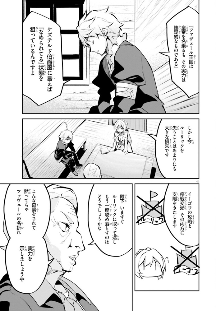 SUUJI DE SUKUU! JYAKUSHOU KOKKA (MANGA) - raw - Chapter 22 - https://jpdd.ccdd.to/JPDD/suujidesukuujyakushoukokkamanga/165915/lliegujk3vf.jpg
