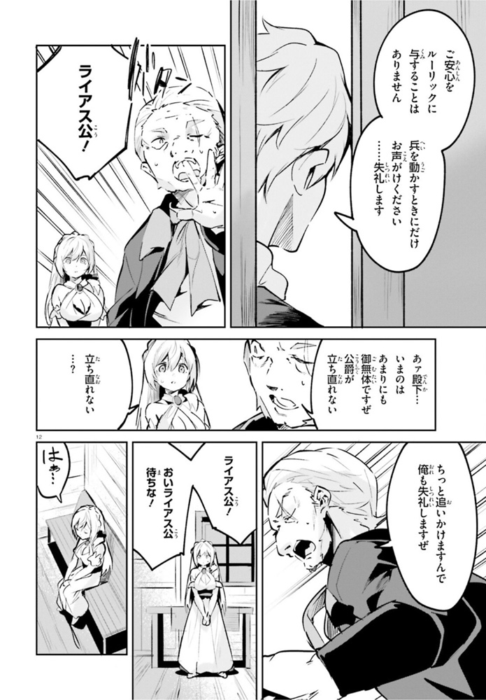 SUUJI DE SUKUU! JYAKUSHOU KOKKA (MANGA) - raw - Chapter 22 - https://jpdd.ccdd.to/JPDD/suujidesukuujyakushoukokkamanga/165915/paskxrs0gth.jpg
