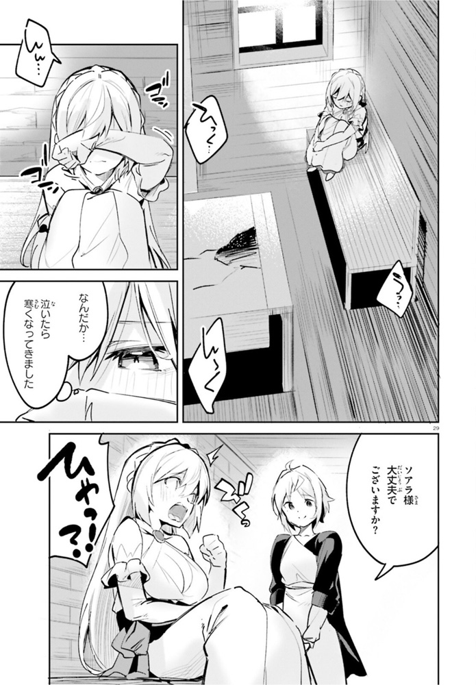 SUUJI DE SUKUU! JYAKUSHOU KOKKA (MANGA) - raw - Chapter 22 - https://jpdd.ccdd.to/JPDD/suujidesukuujyakushoukokkamanga/165915/taj3gtfgqpp.jpg