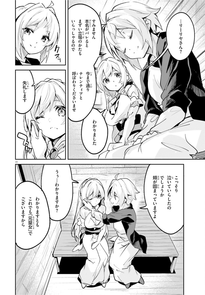 SUUJI DE SUKUU! JYAKUSHOU KOKKA (MANGA) - raw - Chapter 22 - https://jpdd.ccdd.to/JPDD/suujidesukuujyakushoukokkamanga/165915/vsrps5xh4se.jpg